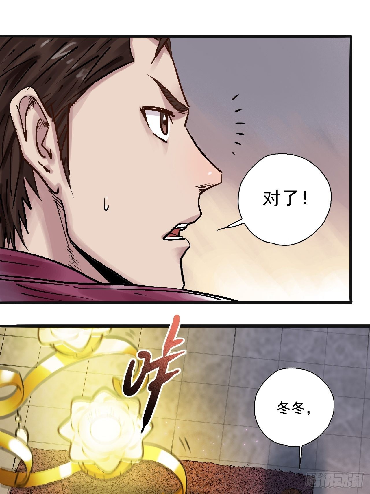 第二十八话 无耻之尤(1/2)-第30话