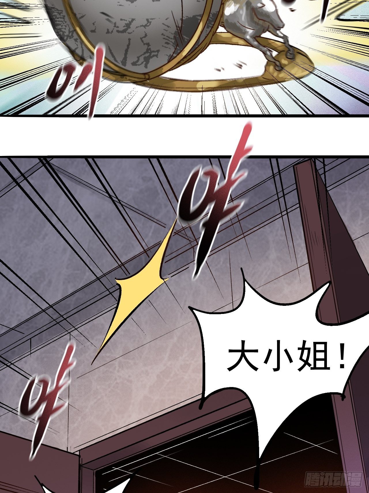 第二十八话 无耻之尤(1/2)-第30话
