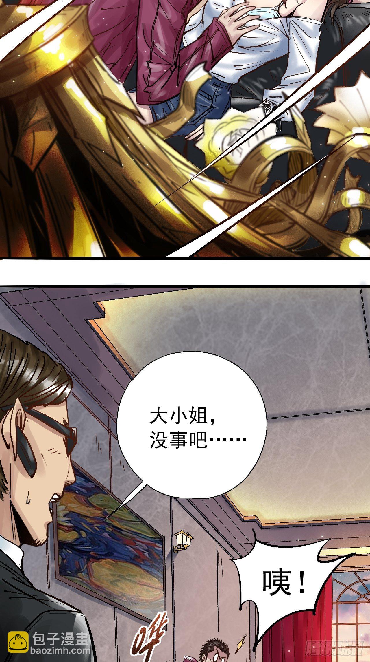 第二十八话 无耻之尤(1/2)-第30话