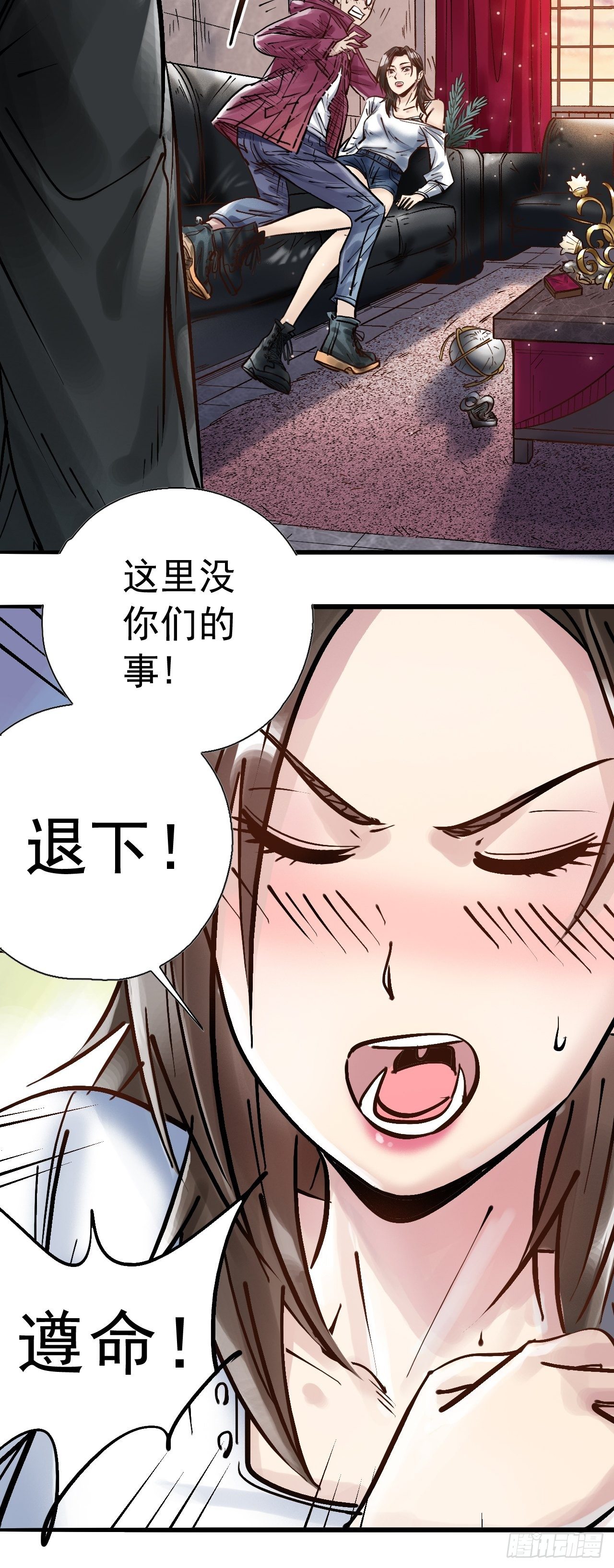 第二十八话 无耻之尤(1/2)-第30话