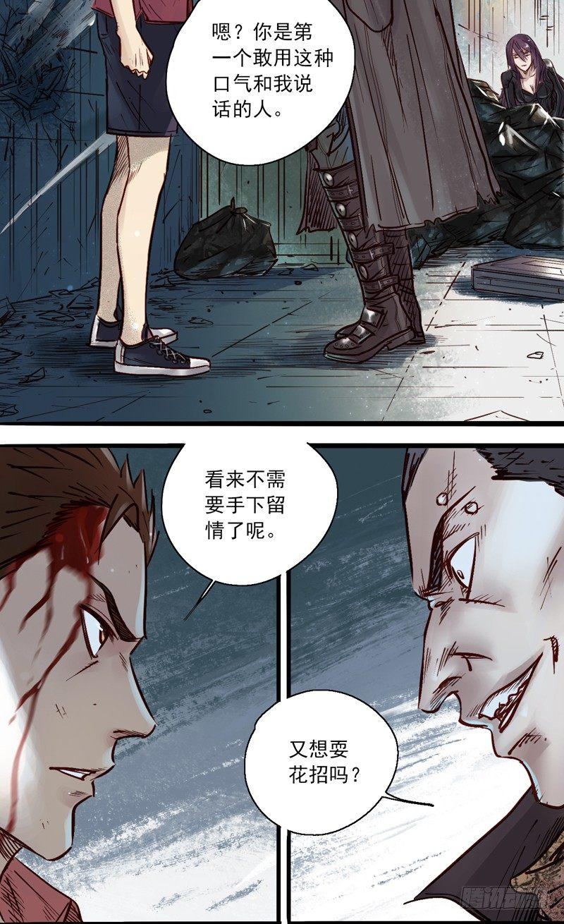 第二话 灵魂觉醒-第4话