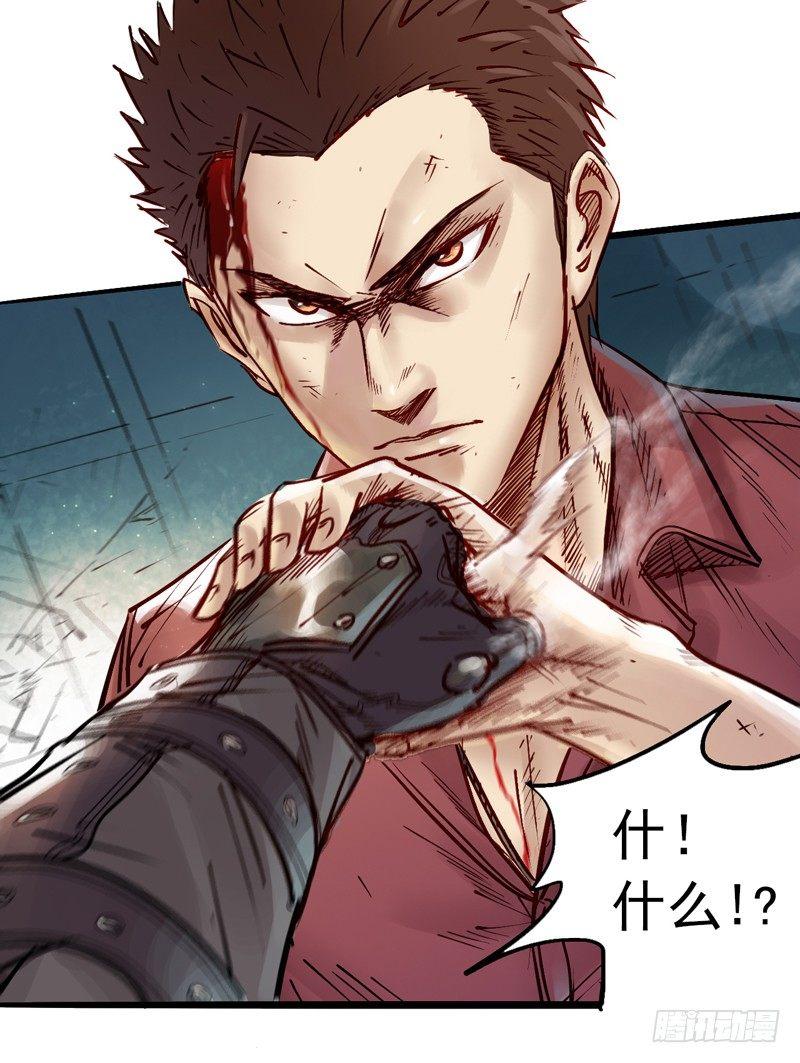 第二话 灵魂觉醒-第4话
