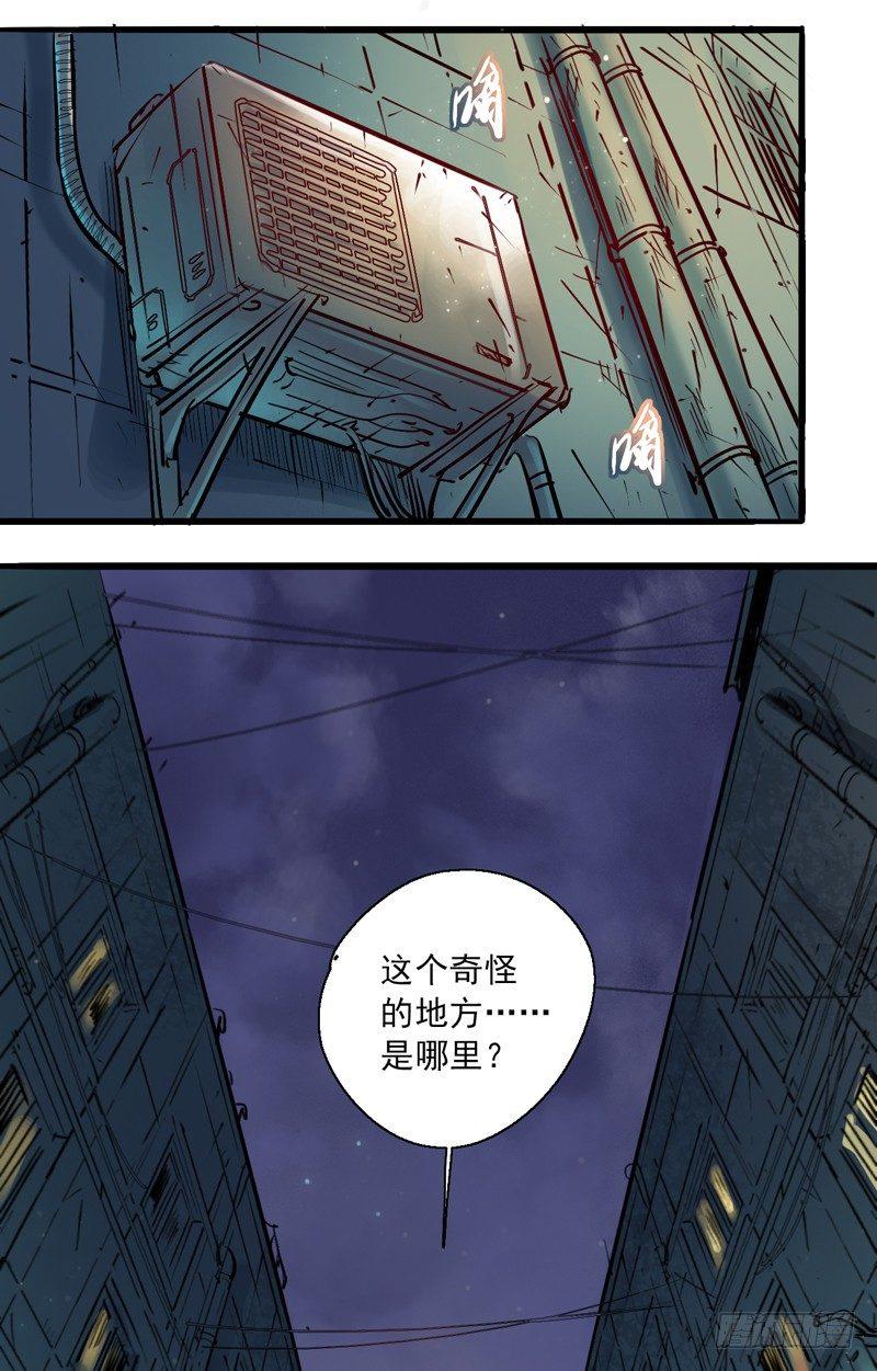 第二话 灵魂觉醒-第4话