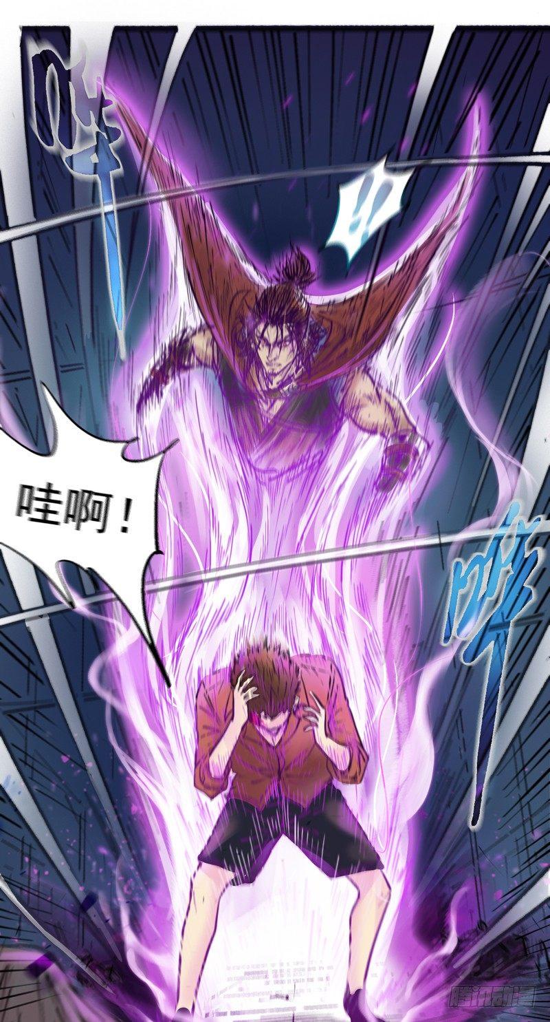 第二话 灵魂觉醒-第4话