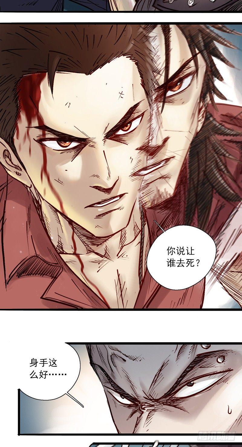 第二话 灵魂觉醒-第4话