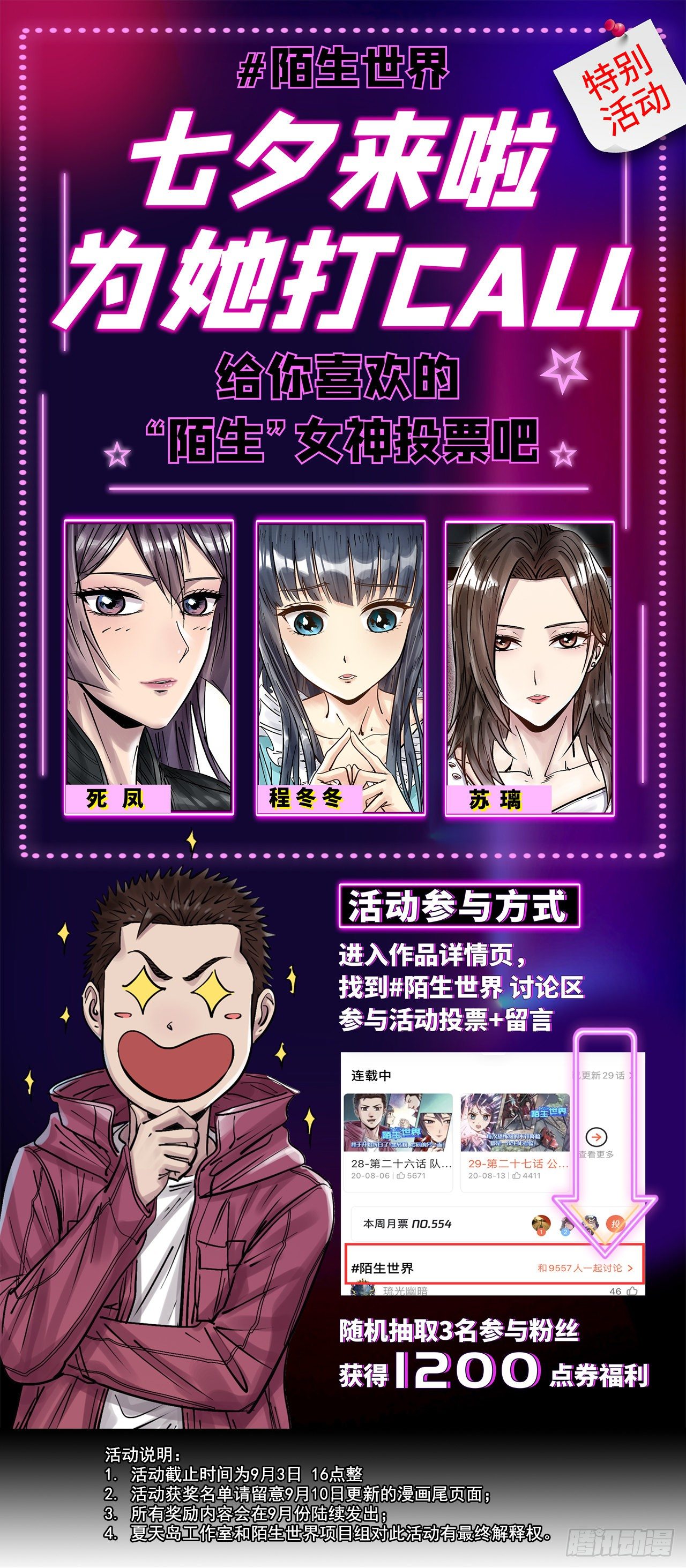 第三十话 亲自出马-第32话