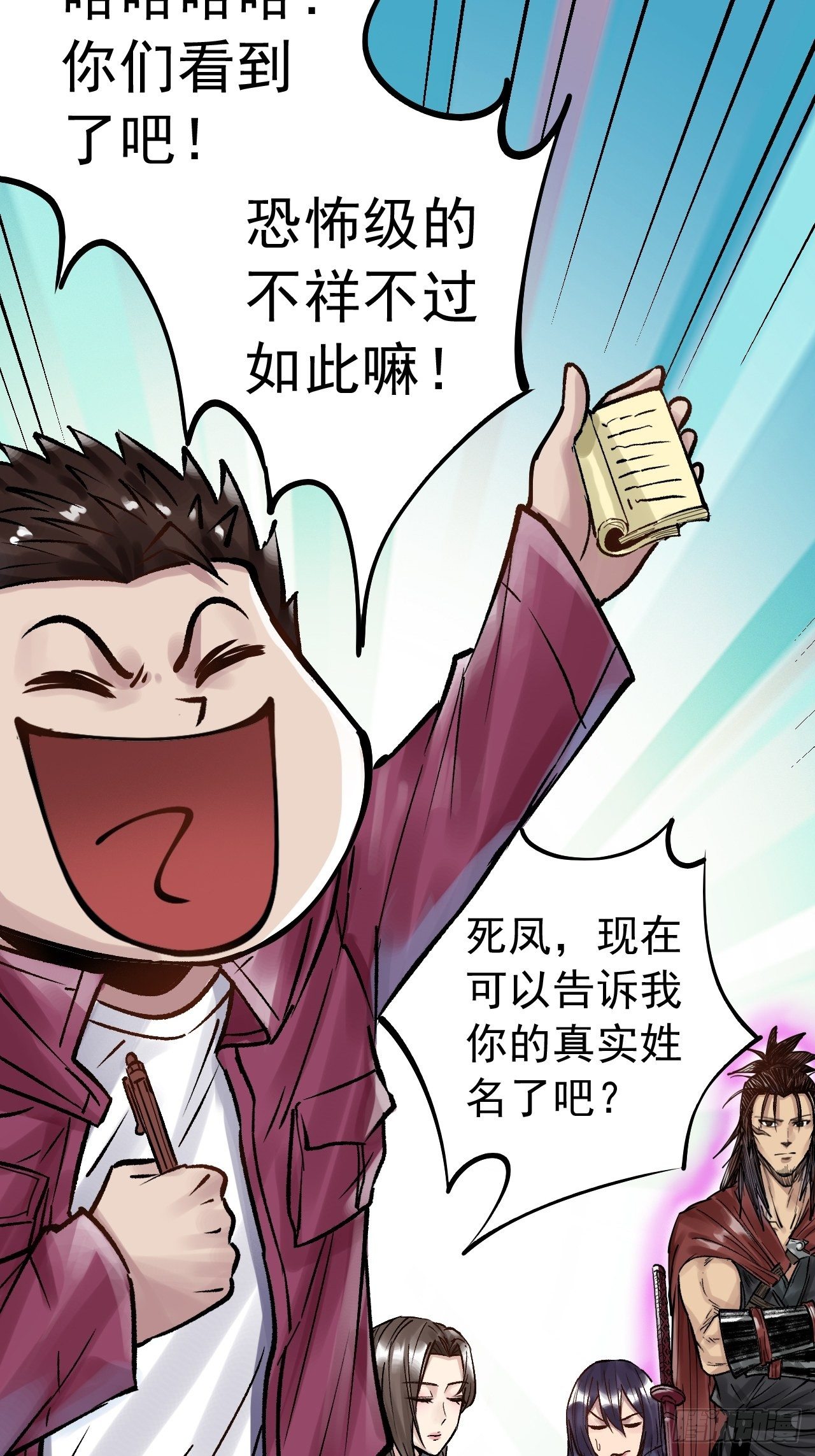 第三十话 亲自出马-第32话
