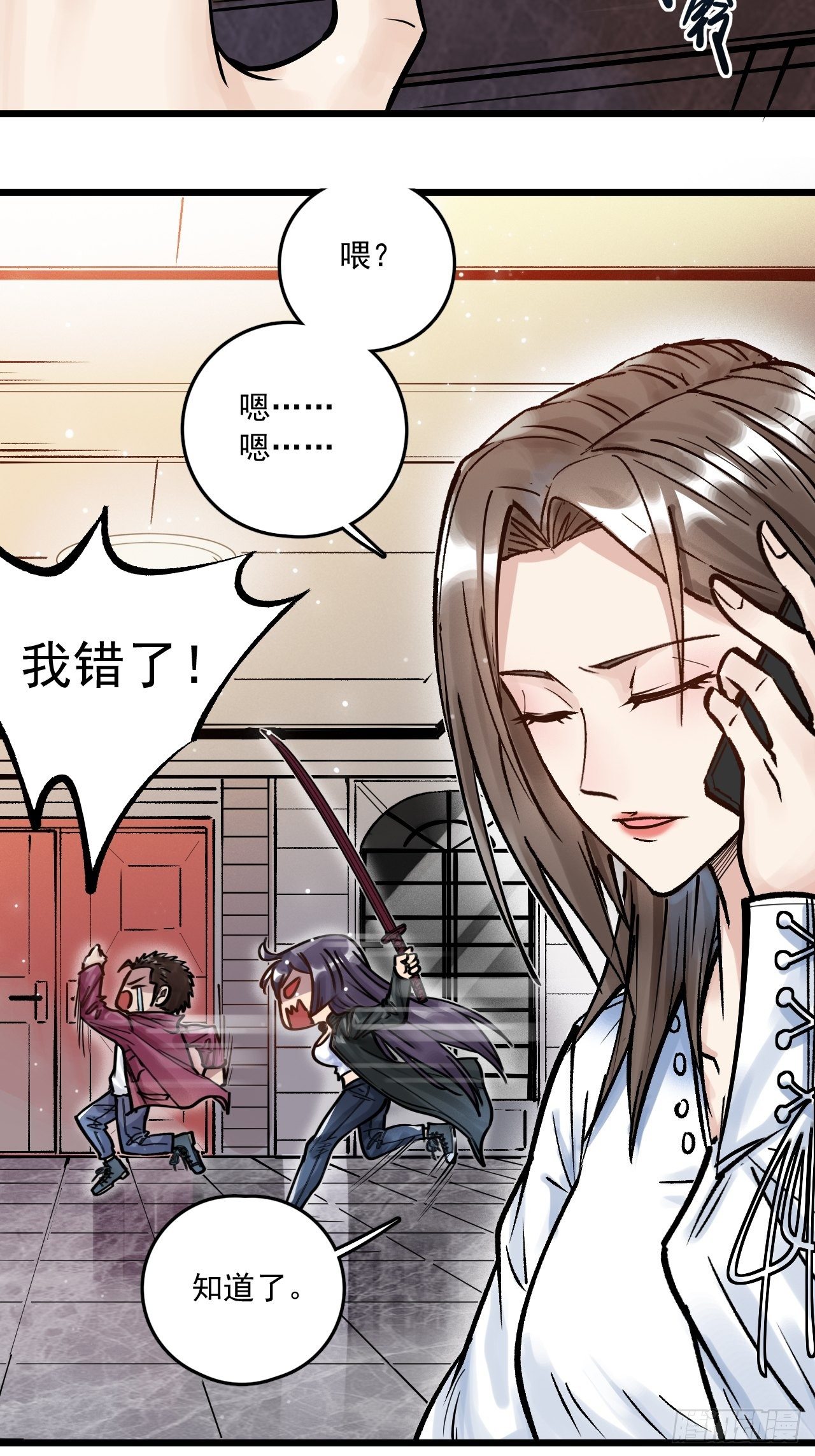 第三十话 亲自出马-第32话