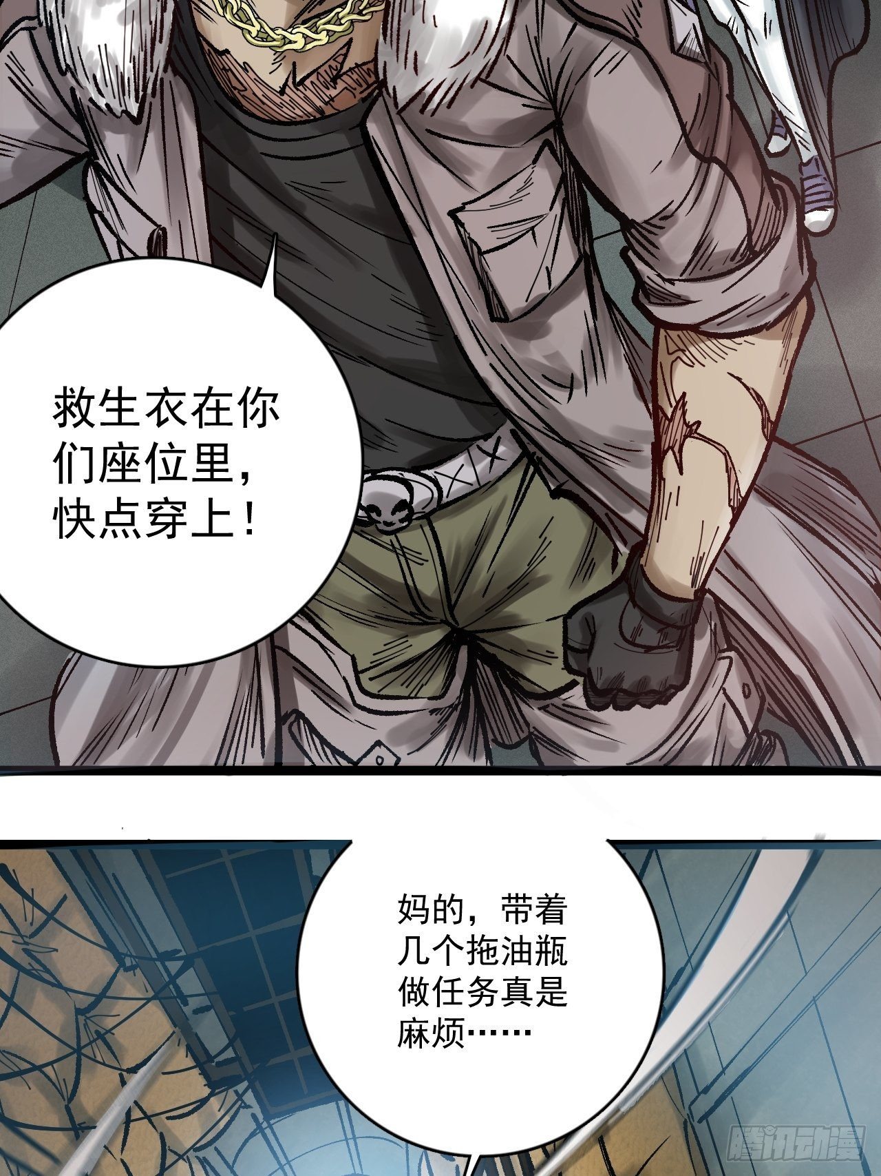 第三十二话 完锤子了-第34话