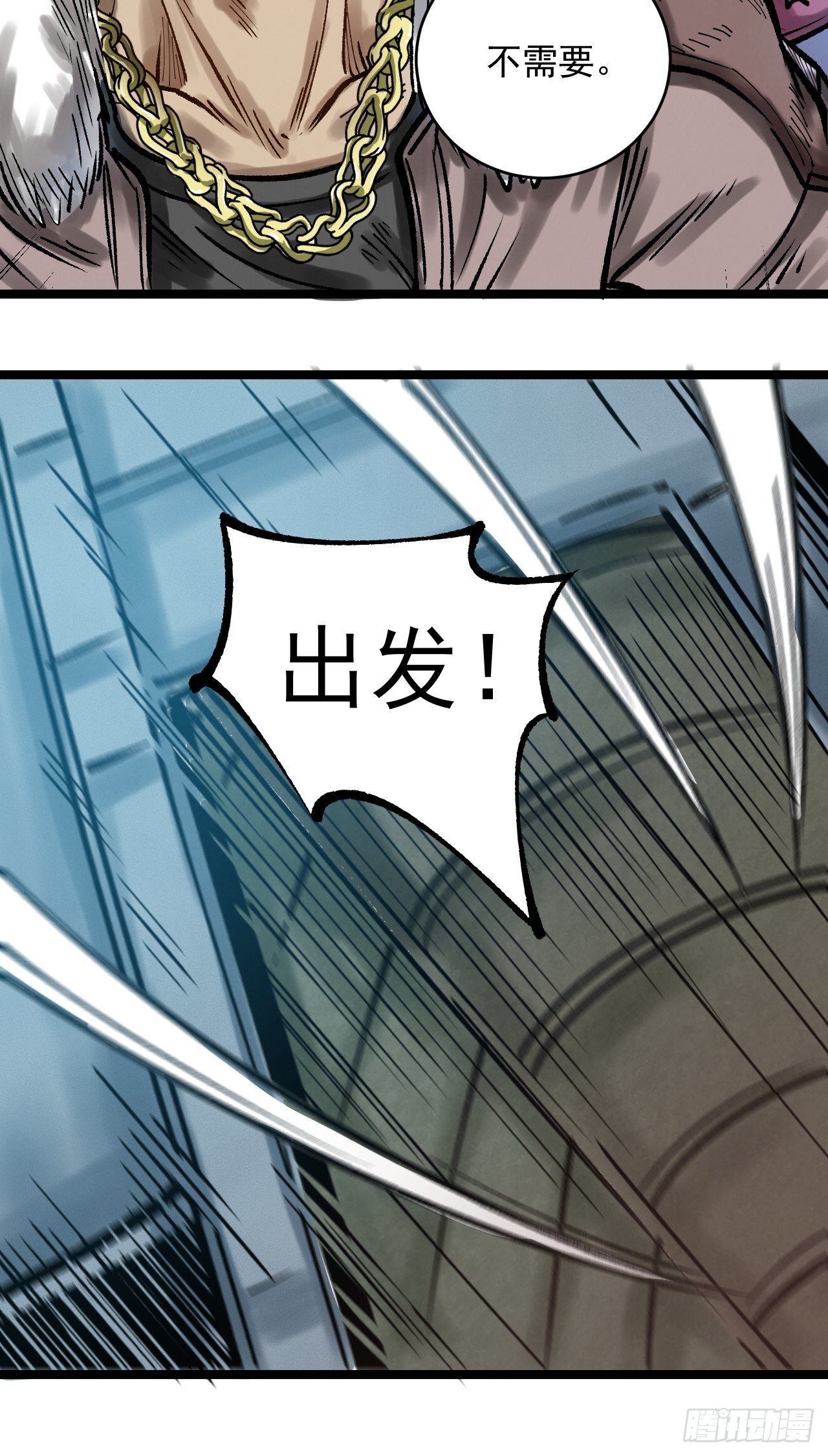 第三十二话 完锤子了-第34话