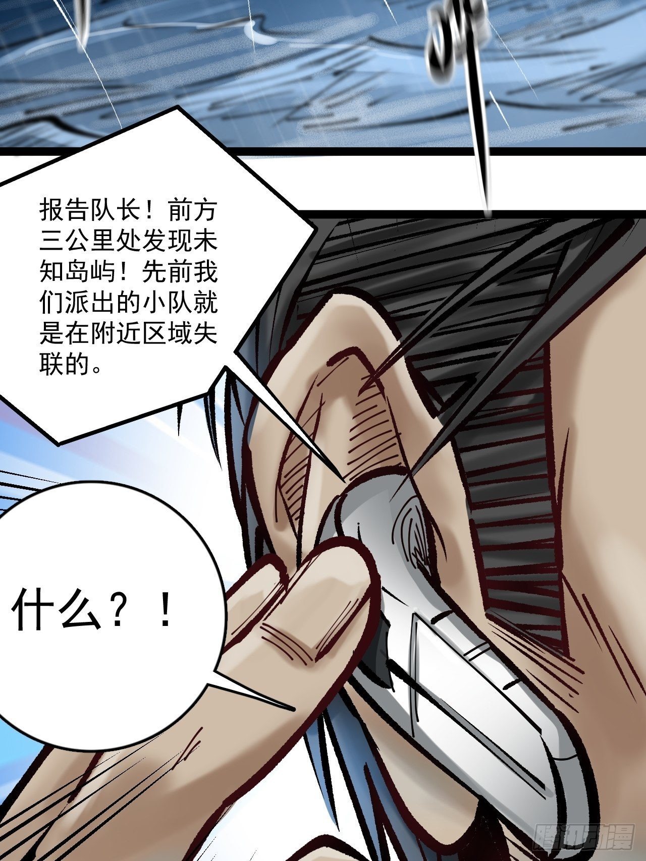 第三十二话 完锤子了-第34话