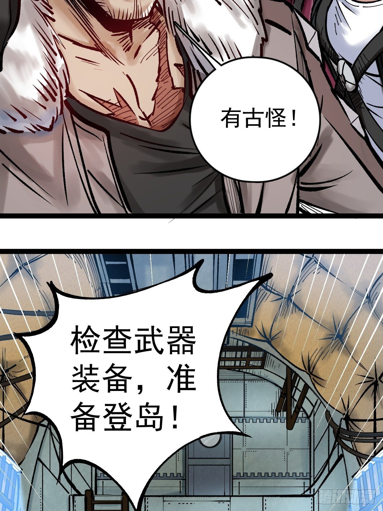 第三十二话 完锤子了-第34话
