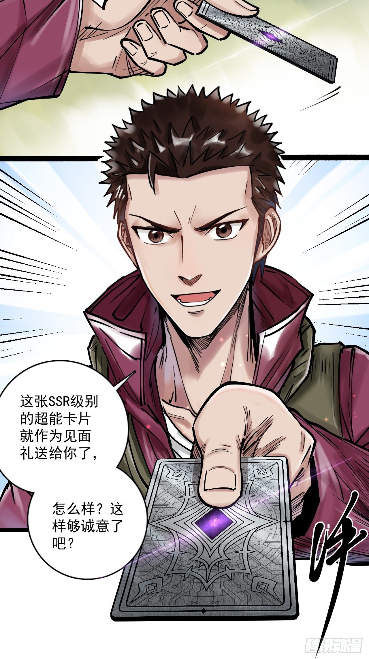 第三十四话 智商堪忧-第36话