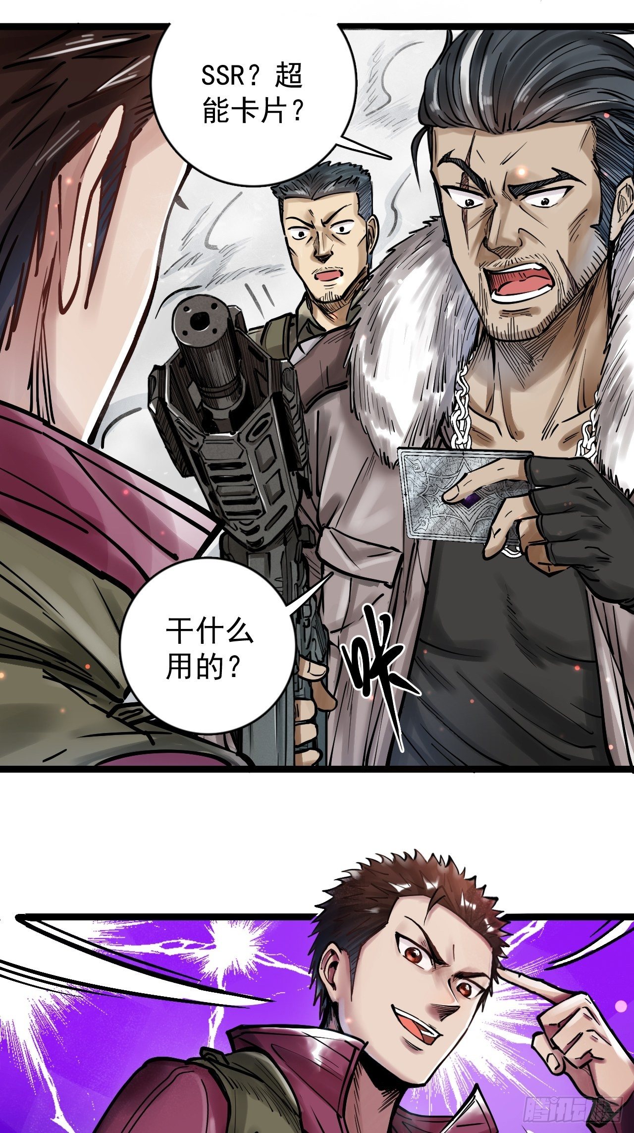 第三十四话 智商堪忧-第36话