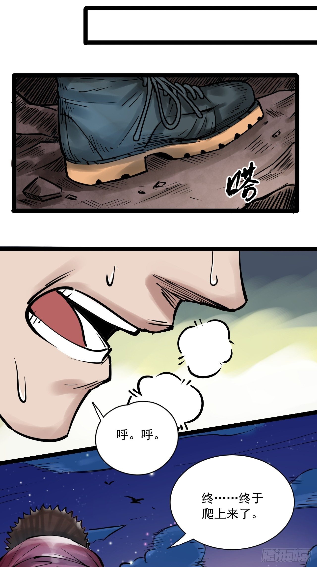 第三十四话 智商堪忧-第36话