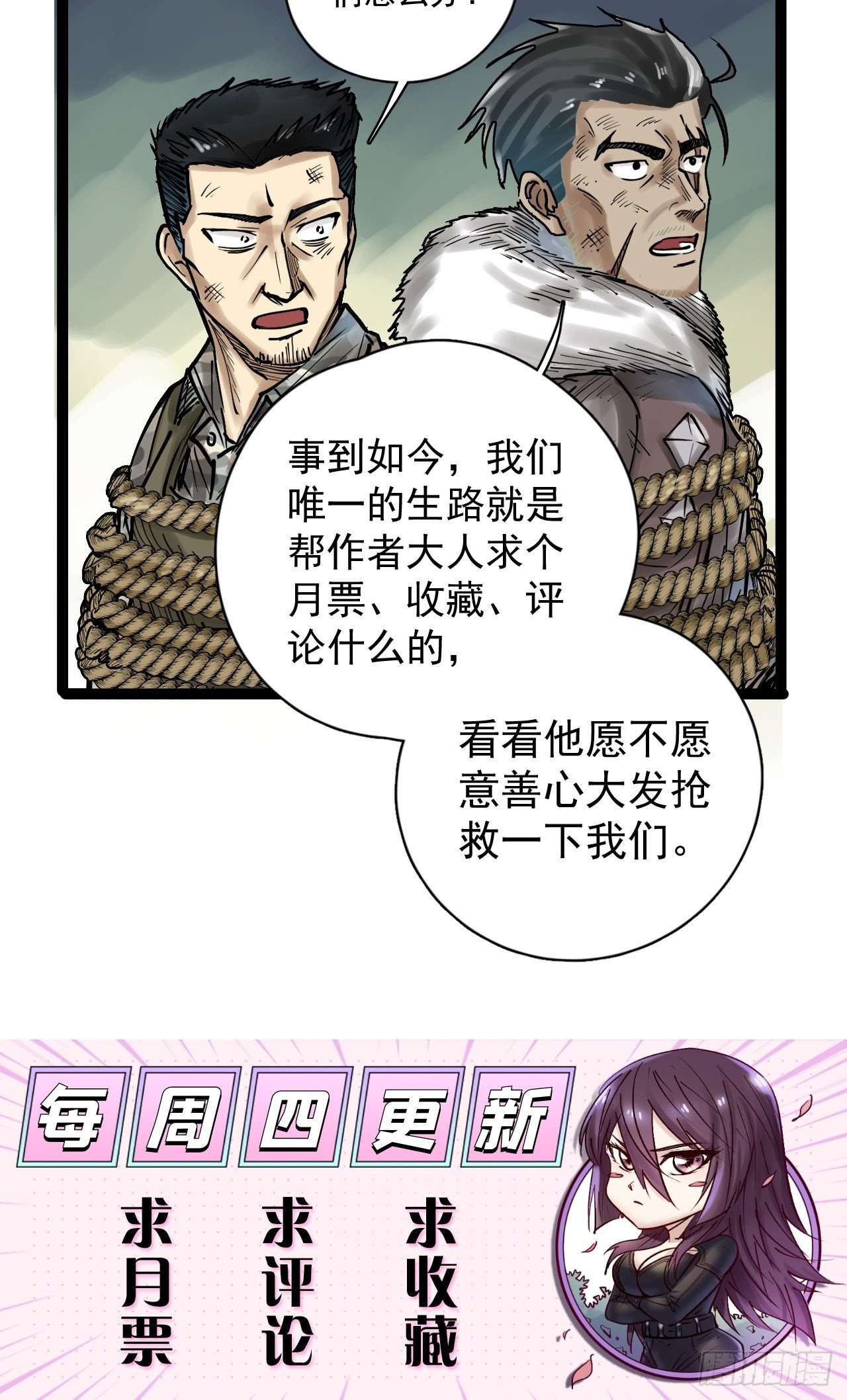第三十四话 智商堪忧-第36话