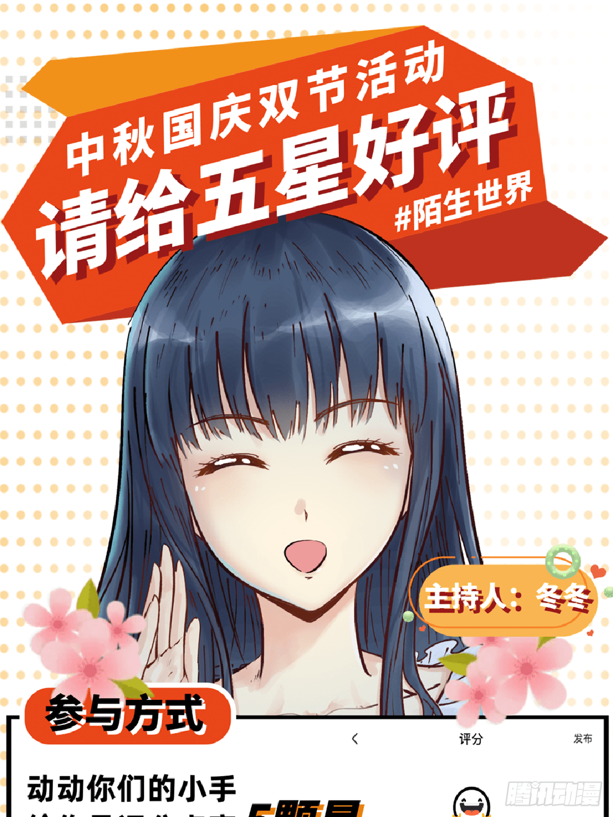 第三十四话 智商堪忧-第36话