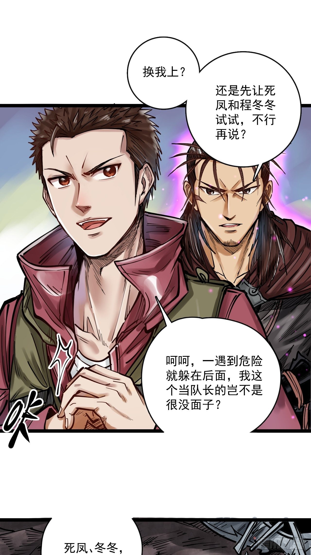 第三十四话 智商堪忧-第36话
