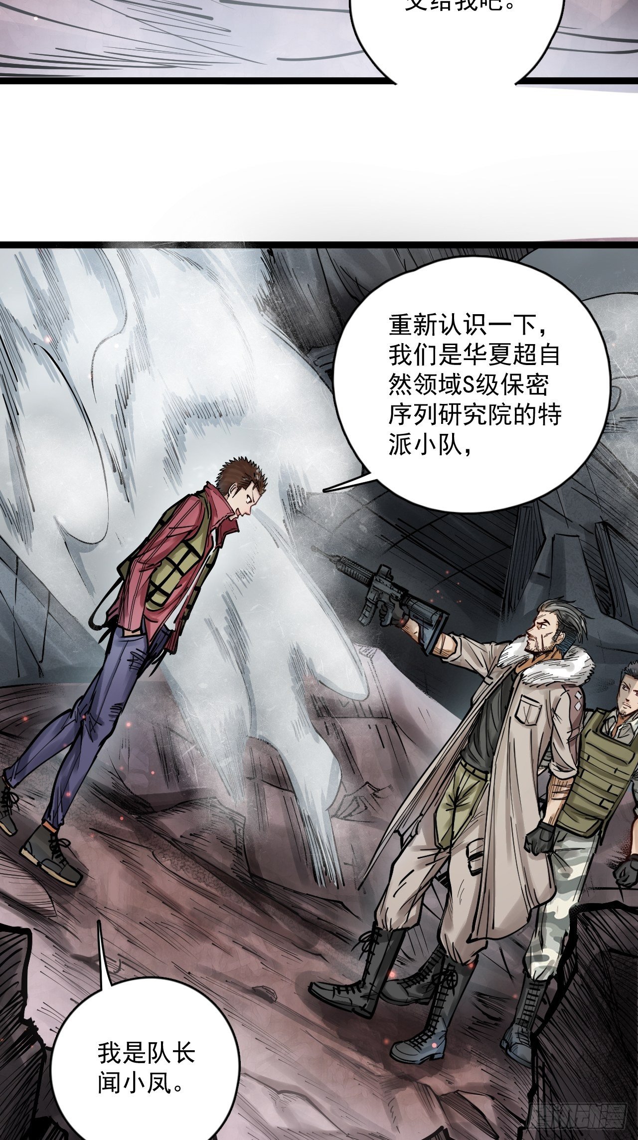 第三十四话 智商堪忧-第36话