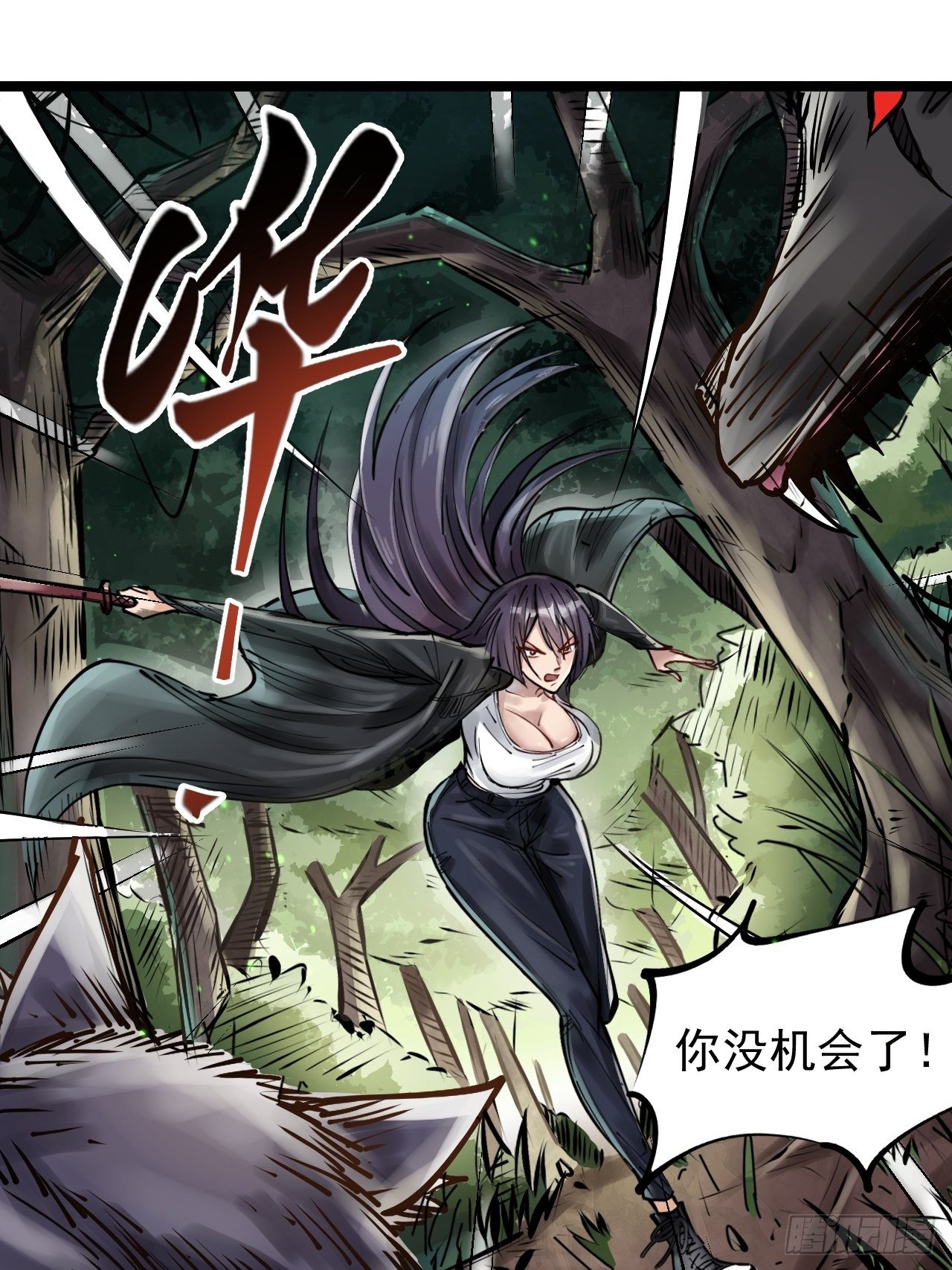 第三十六话 冰霜魔狼-第38话