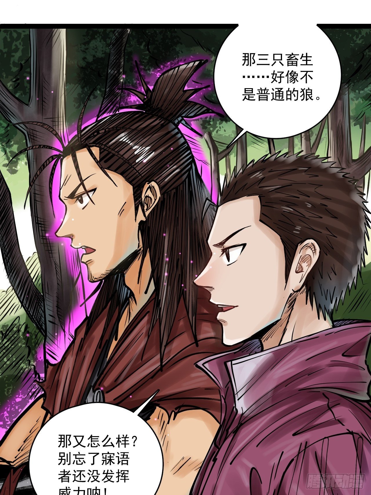 第三十六话 冰霜魔狼-第38话