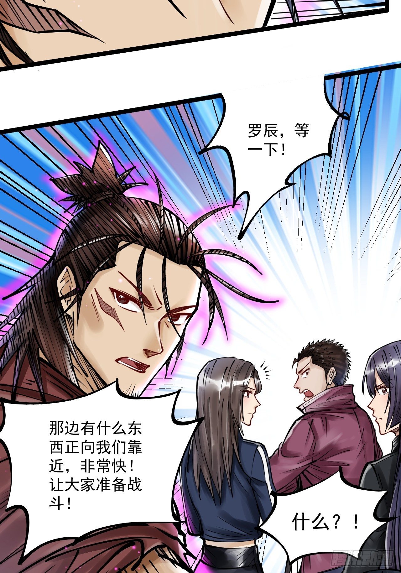 第三十六话 冰霜魔狼-第38话
