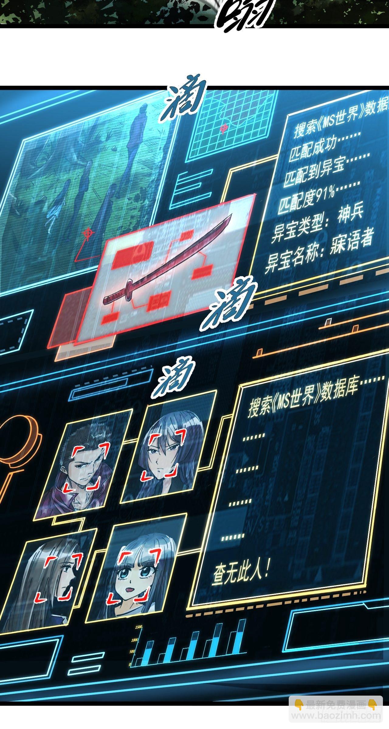 第三十八话 倾巢而出-第40话
