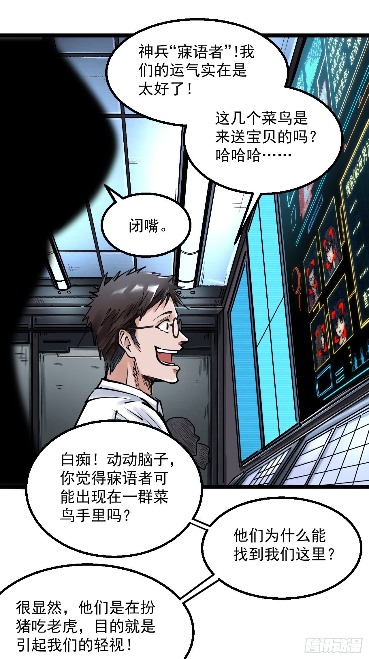 第三十八话 倾巢而出-第40话