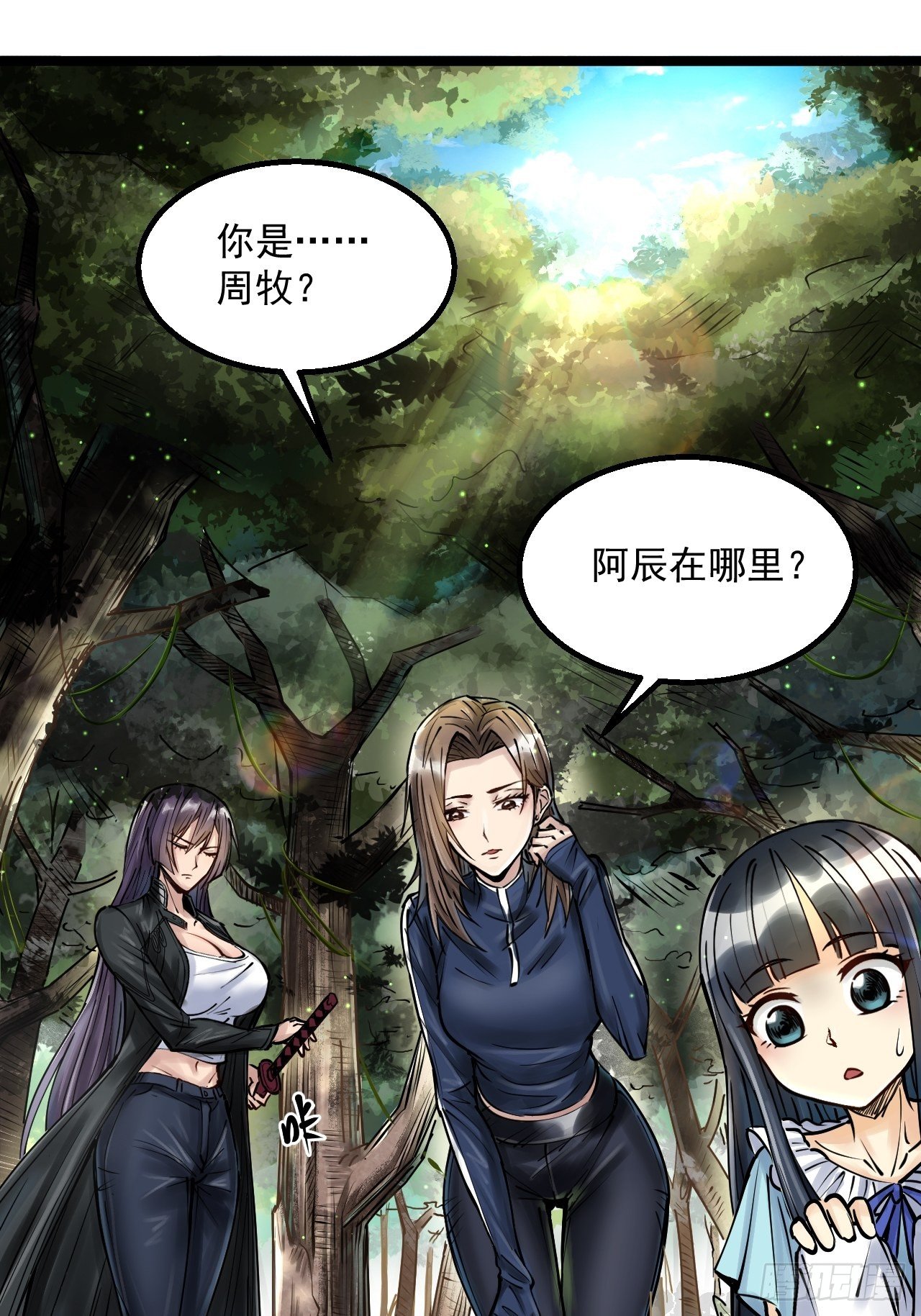 第三十八话 倾巢而出-第40话