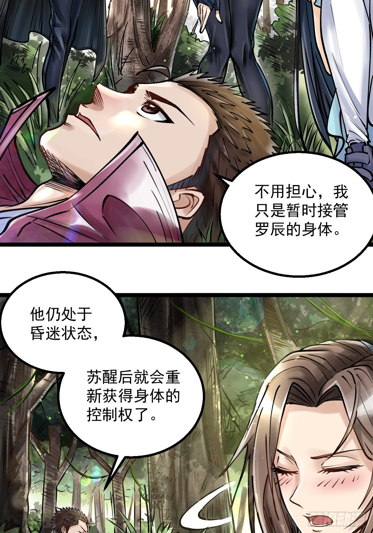 第三十八话 倾巢而出-第40话