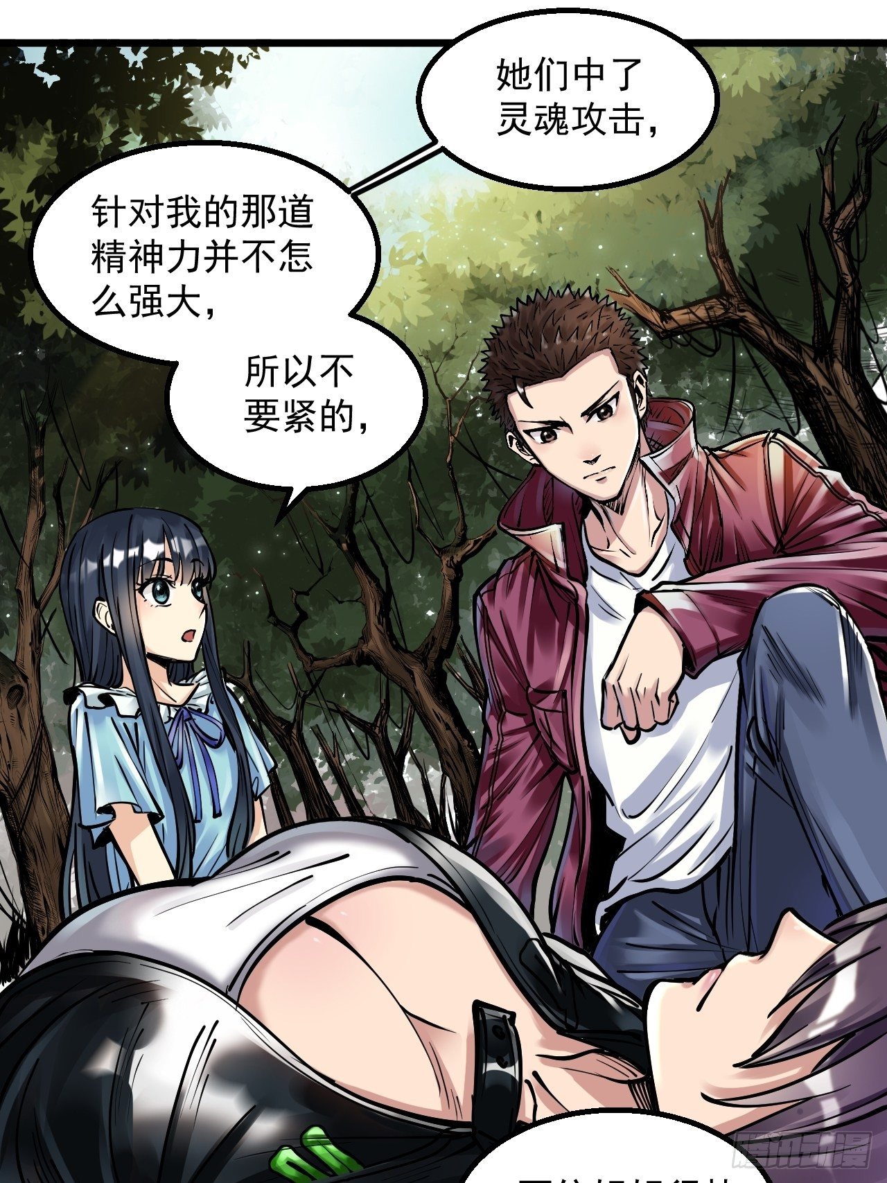 第四十话 灵魂攻击-第42话