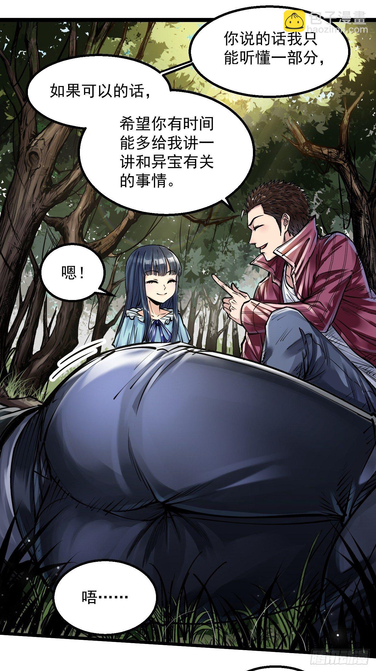 第四十话 灵魂攻击-第42话