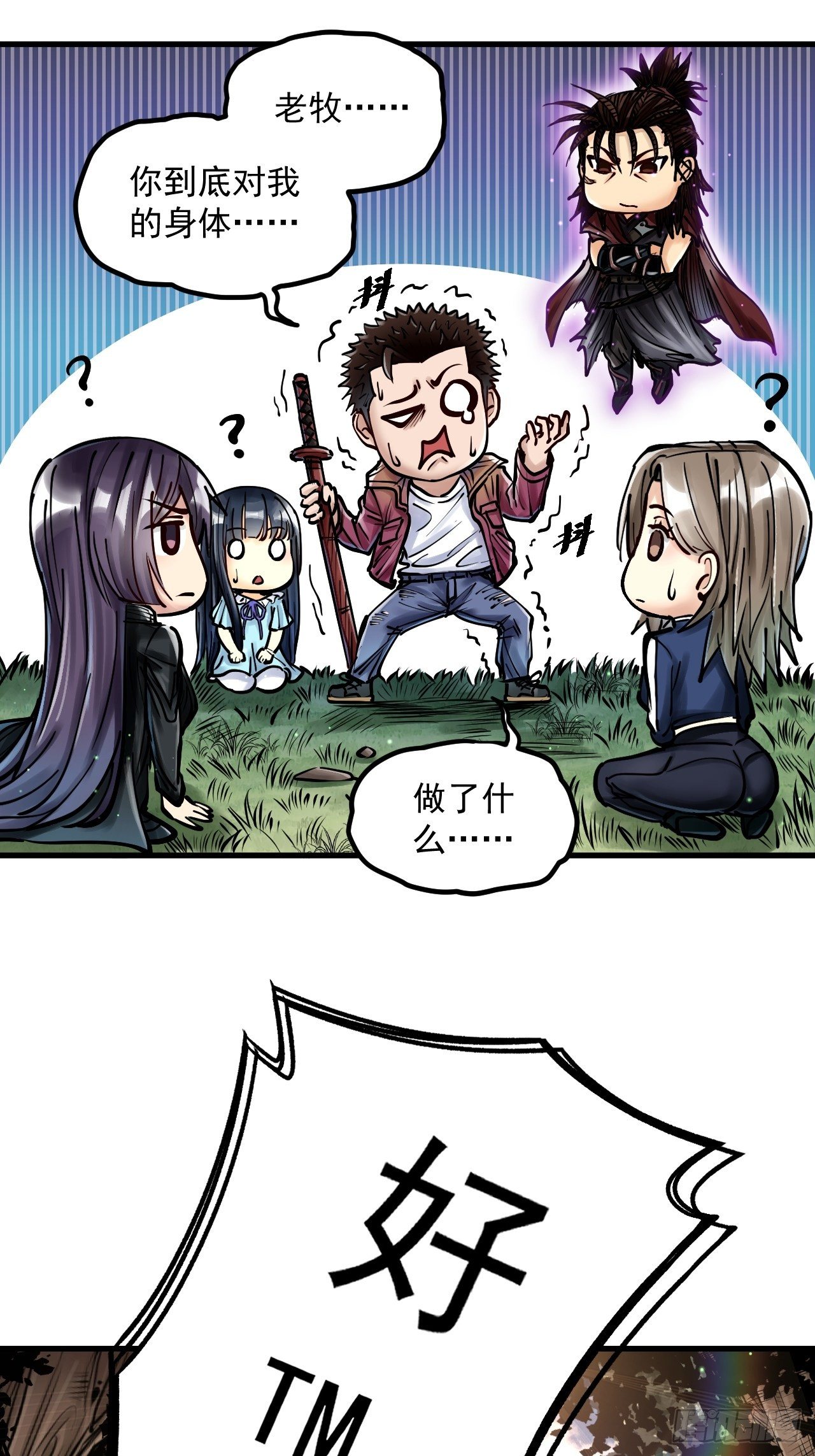 第四十话 灵魂攻击-第42话
