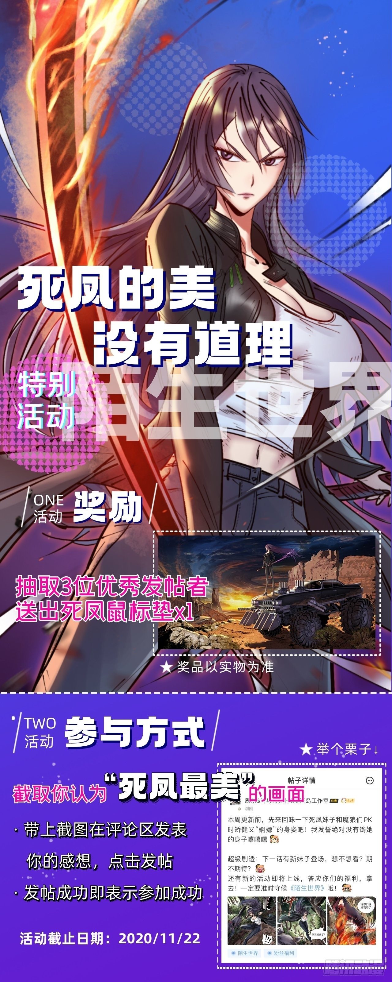 第四十话 灵魂攻击-第42话