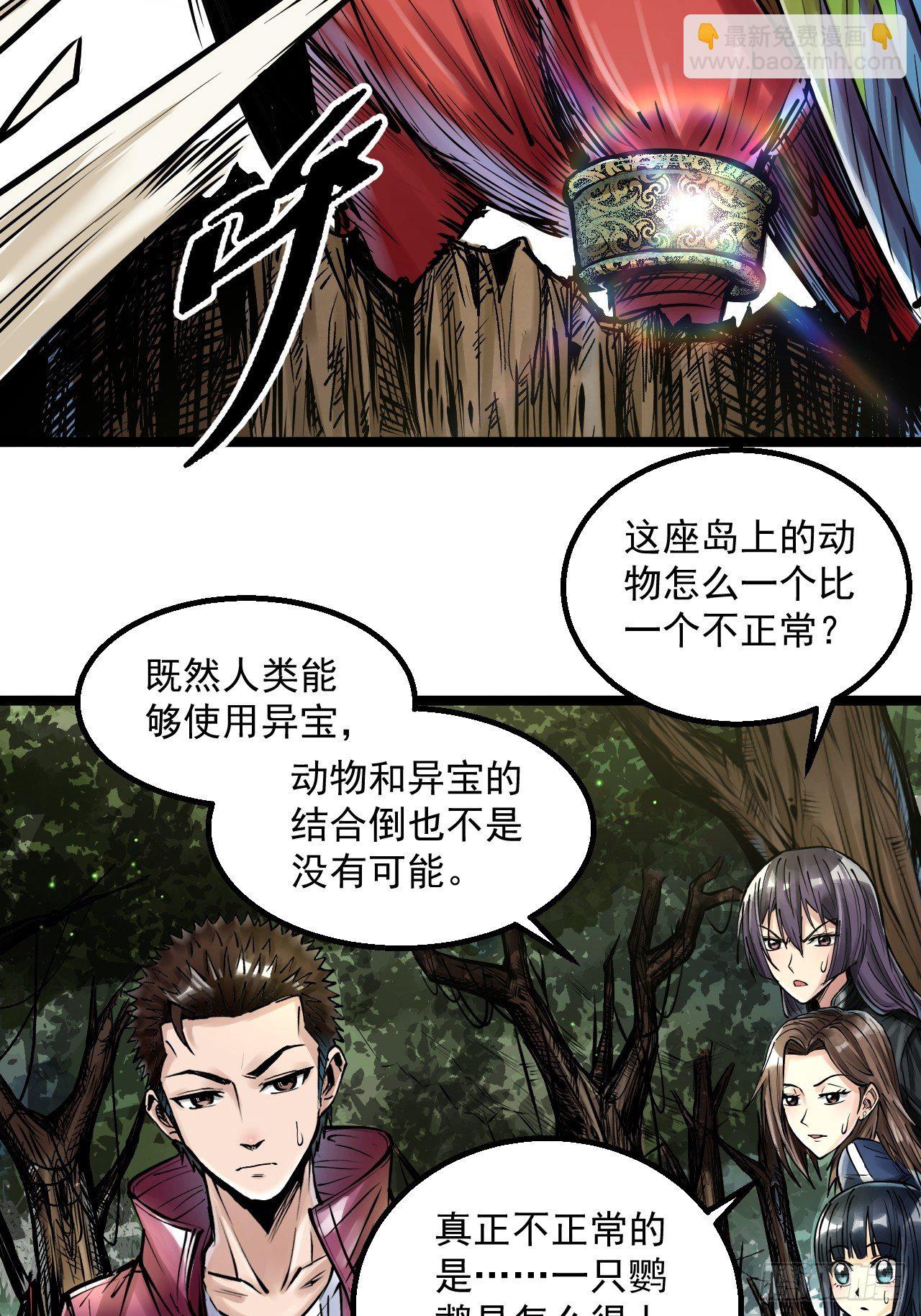 第四十话 灵魂攻击-第42话