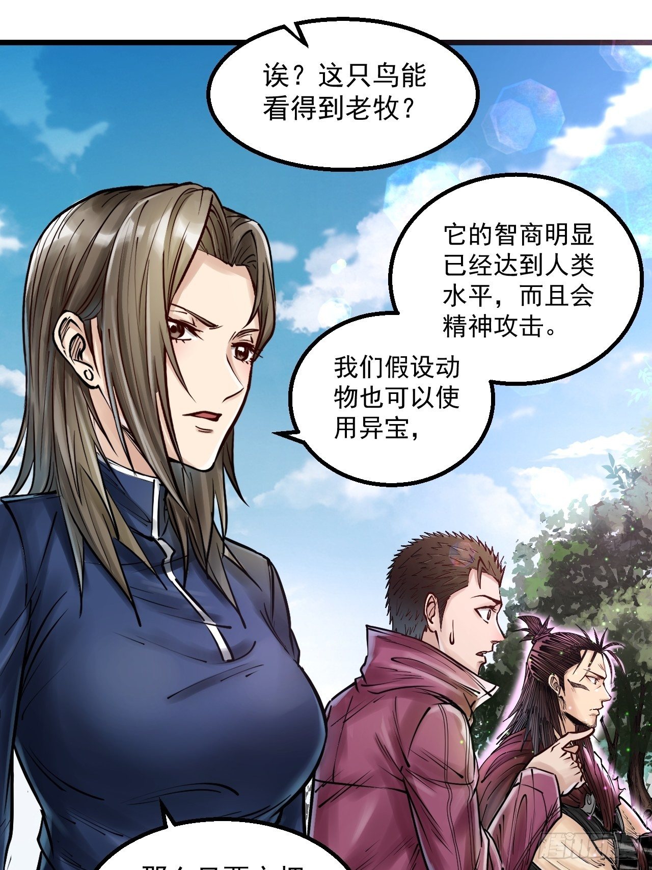 第四十二话 BOSS降临-第44话
