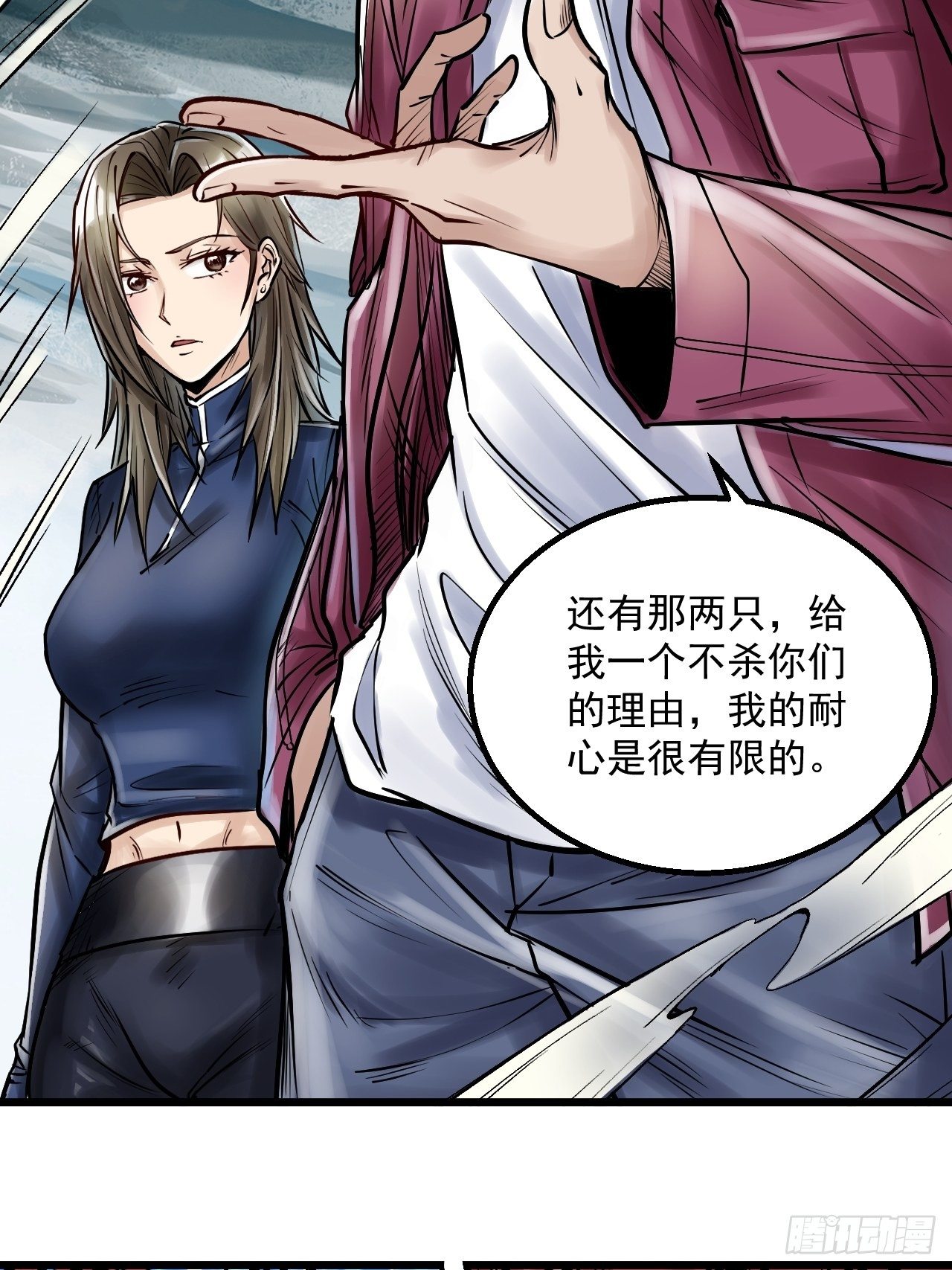 第四十二话 BOSS降临-第44话