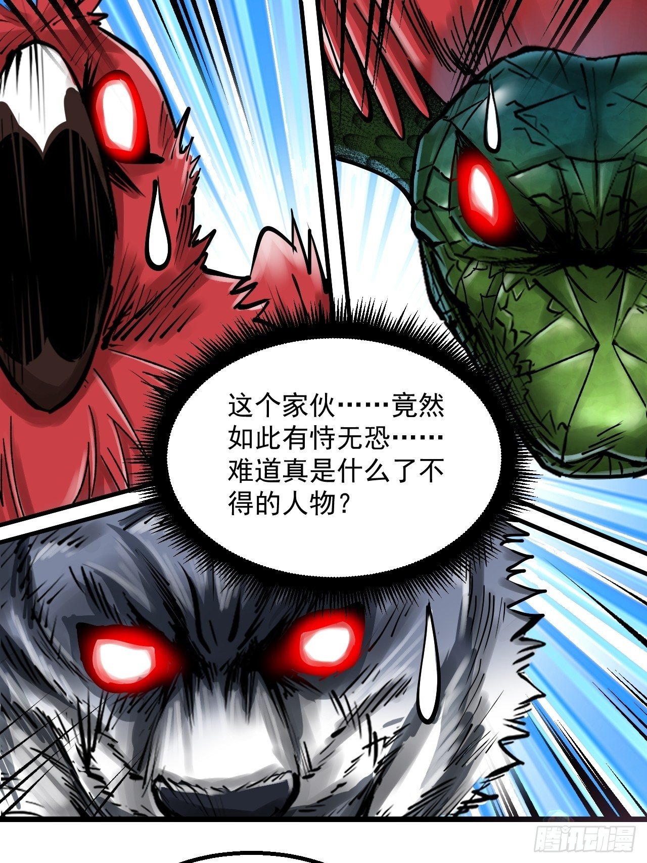 第四十二话 BOSS降临-第44话