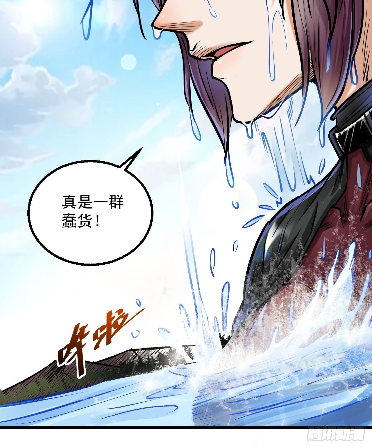 第四十二话 BOSS降临-第44话