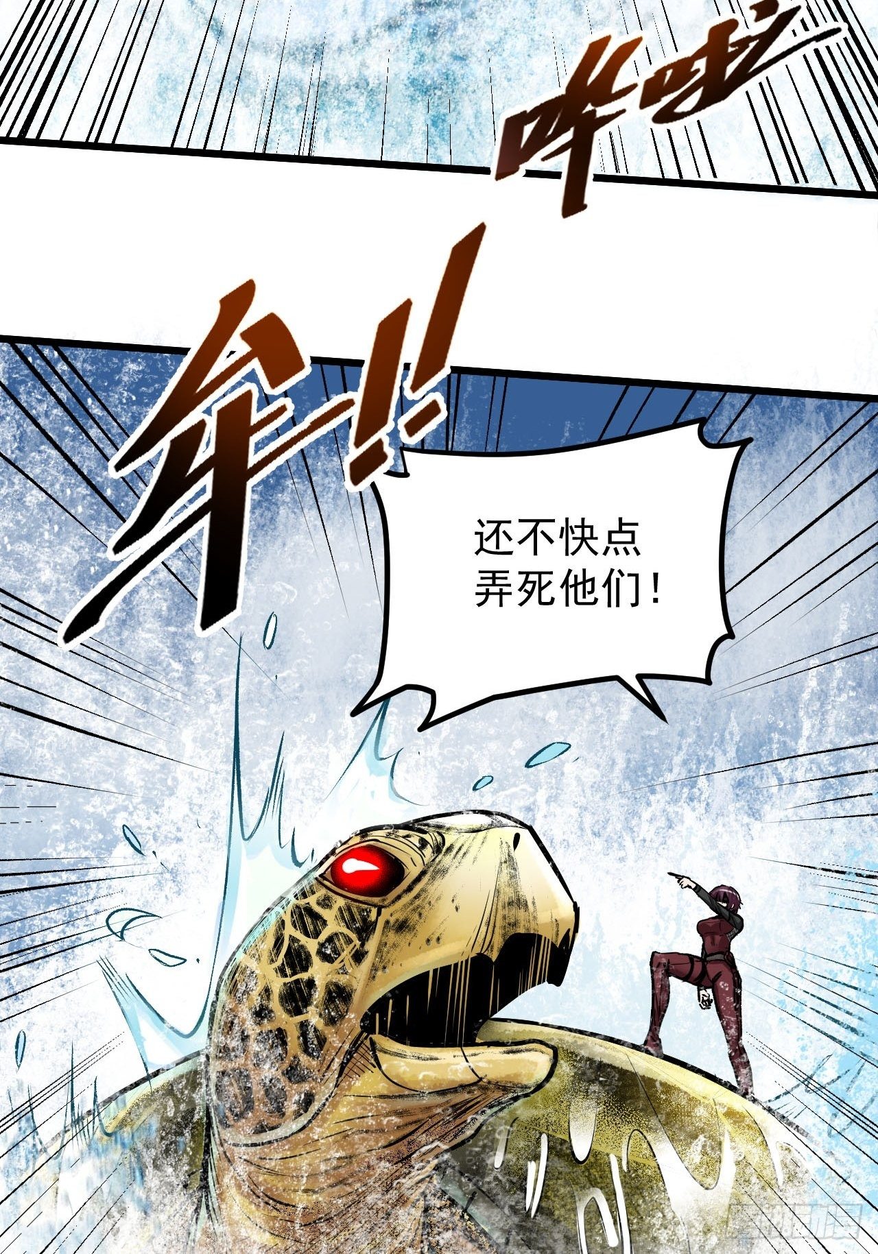 第四十二话 BOSS降临-第44话