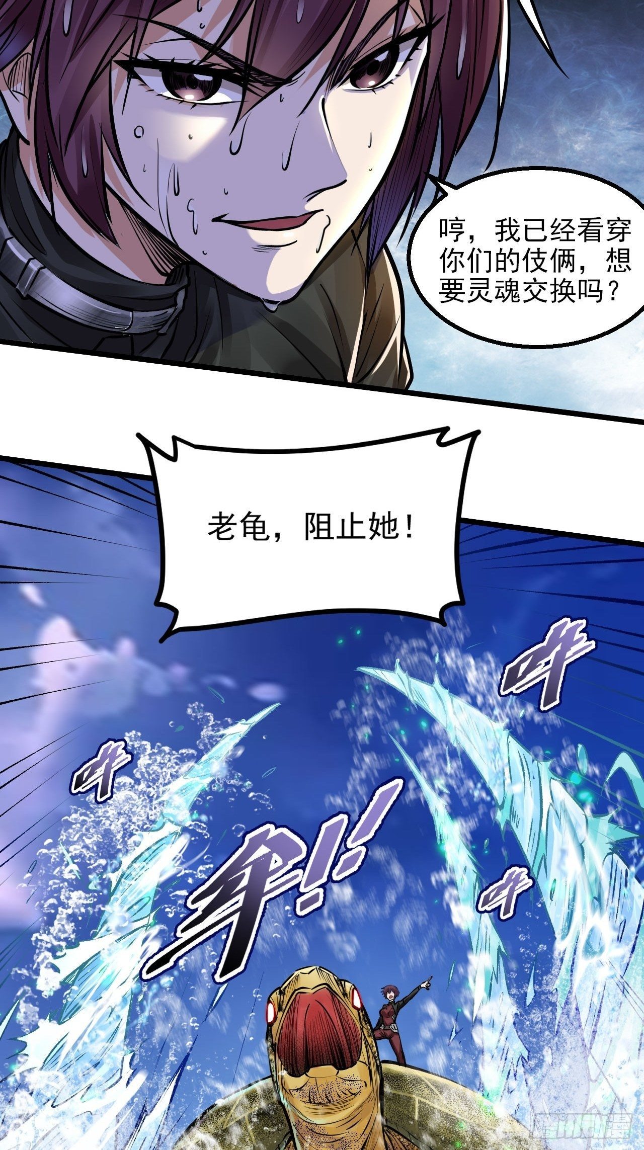 第四十二话 BOSS降临-第44话