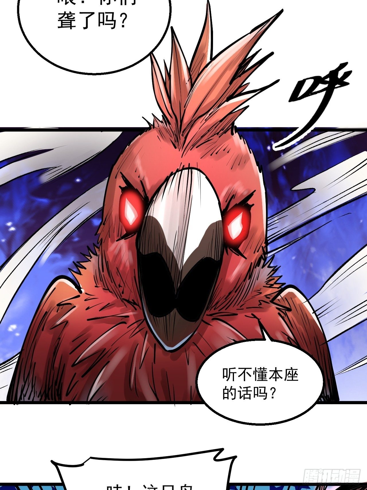第四十二话 BOSS降临-第44话