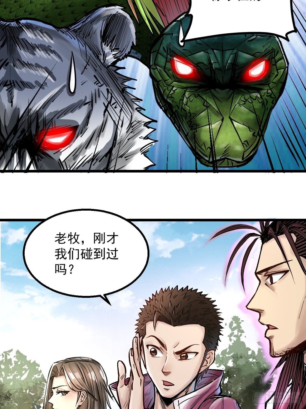 第四十二话 BOSS降临-第44话