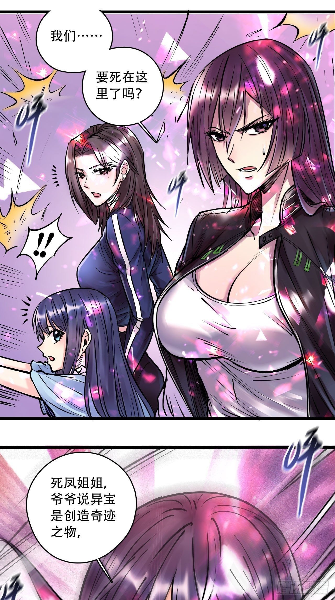 第四十四话 险象环生(1/2)-第46话