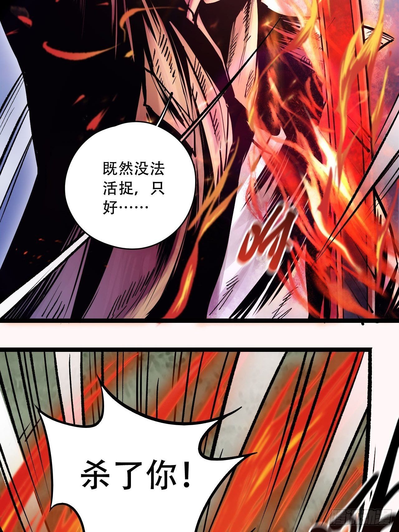 第四十四话 险象环生(1/2)-第46话