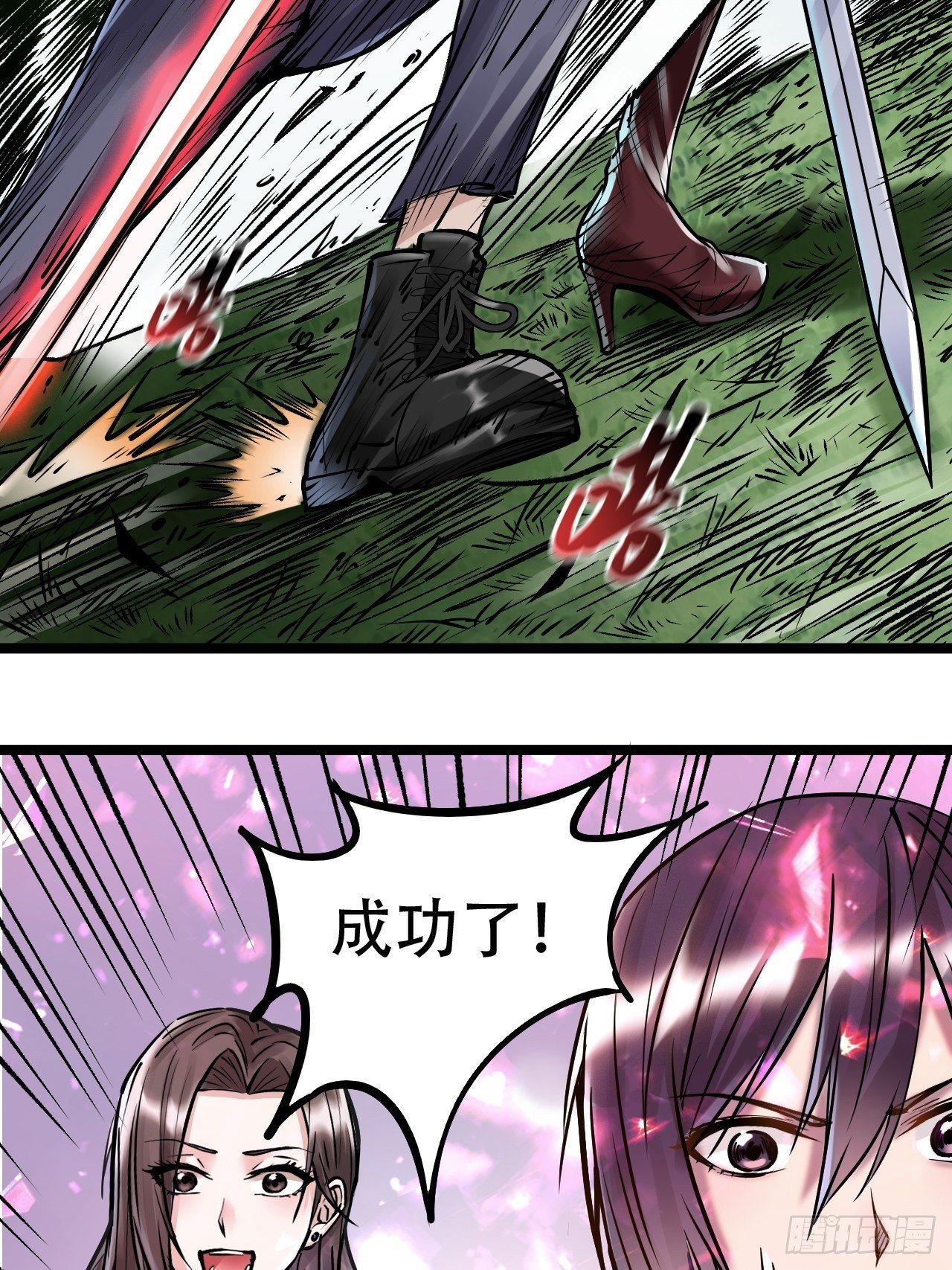 第四十四话 险象环生(1/2)-第46话