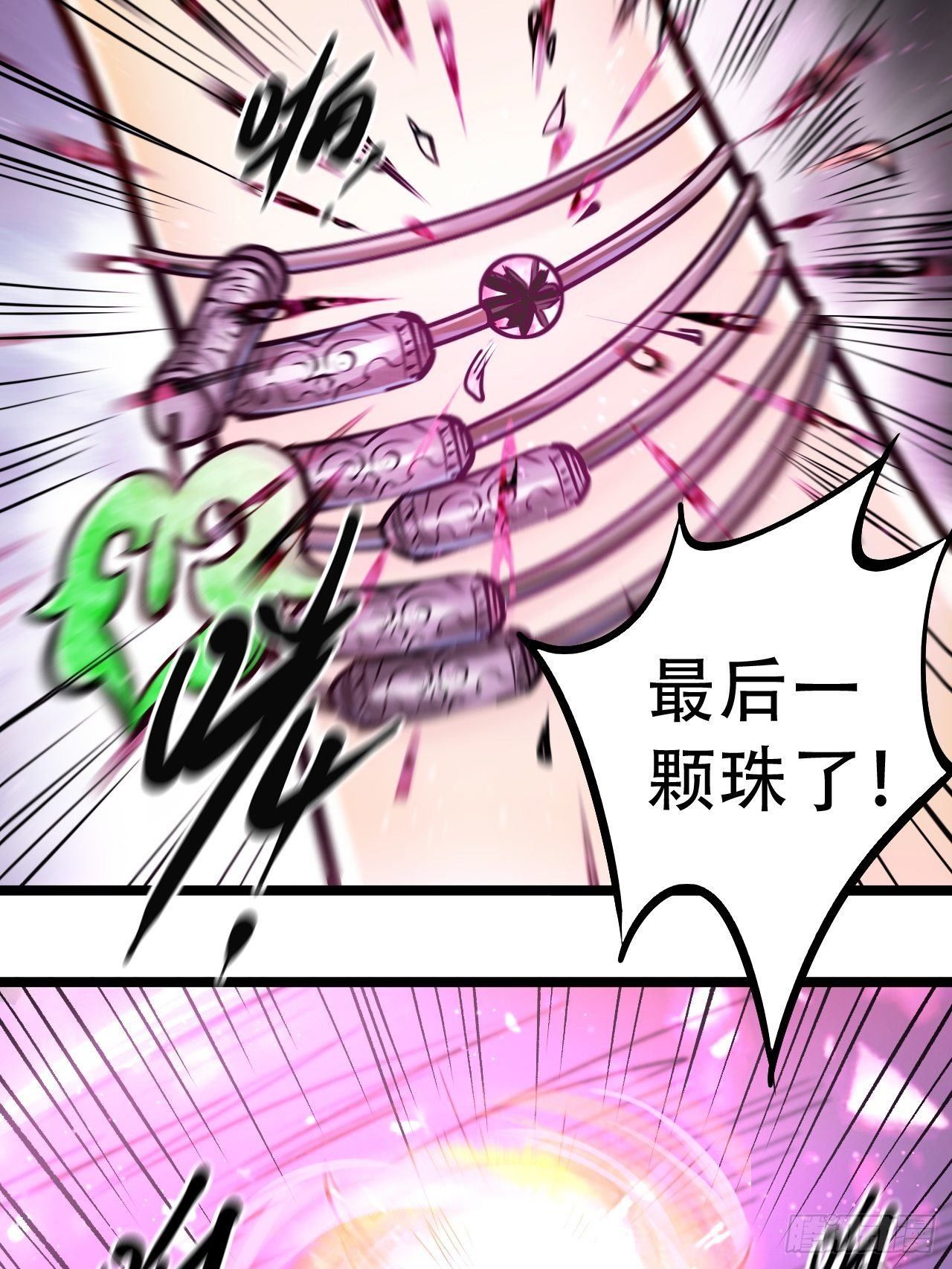 第四十四话 险象环生(1/2)-第46话