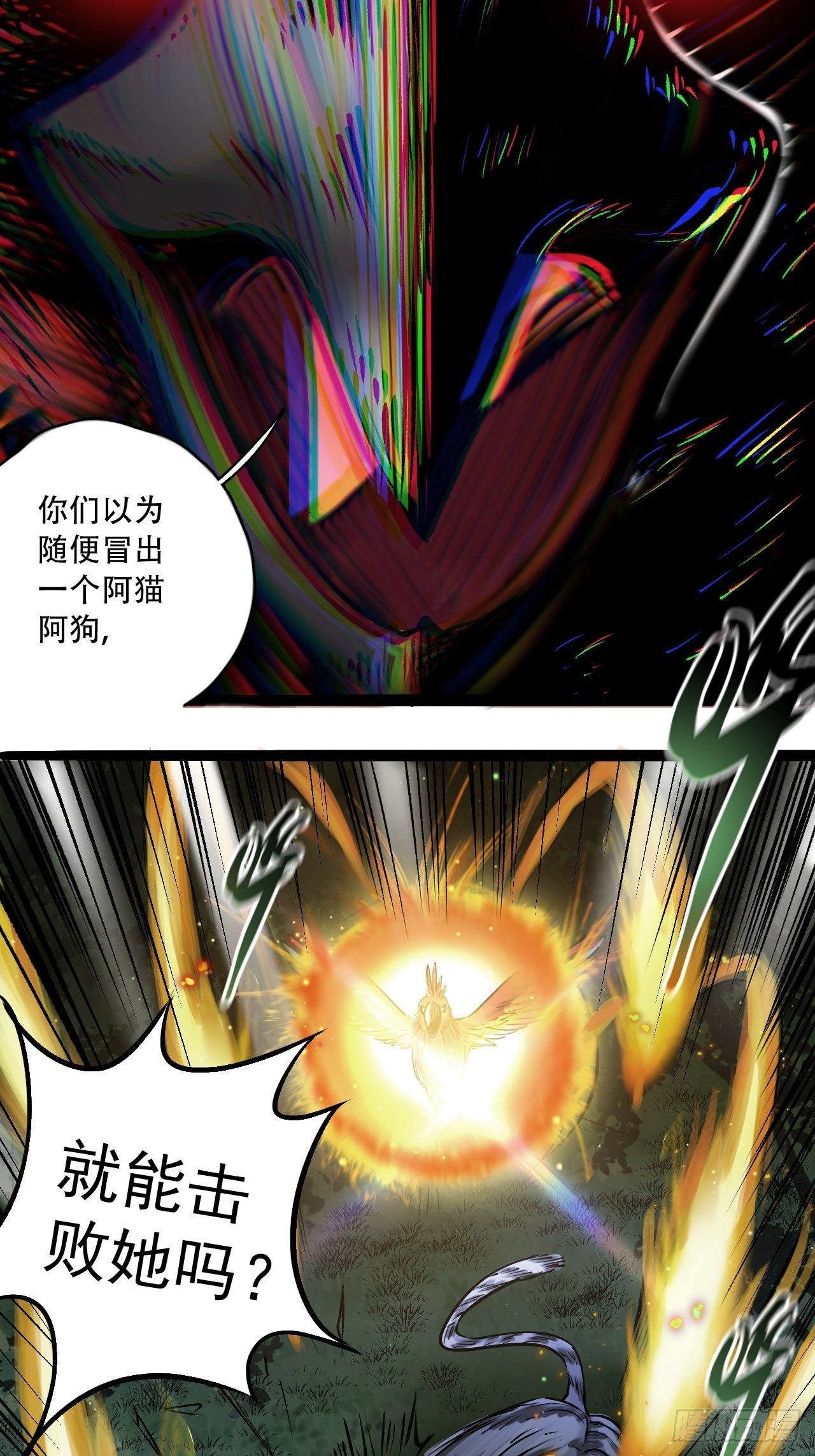 第四十四话 险象环生(1/2)-第46话