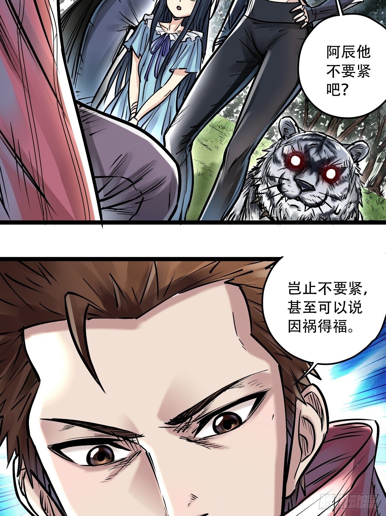 第四十六话 冒险继续-第50话