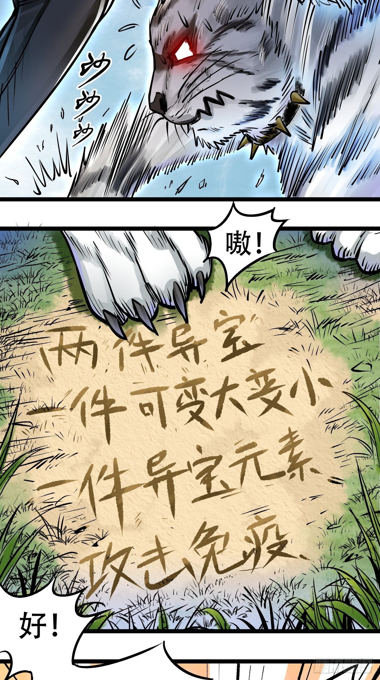 第四十六话 冒险继续-第50话